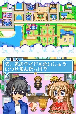 Image n° 3 - screenshots : Kirarin ' Revolution - Naasan to Issho